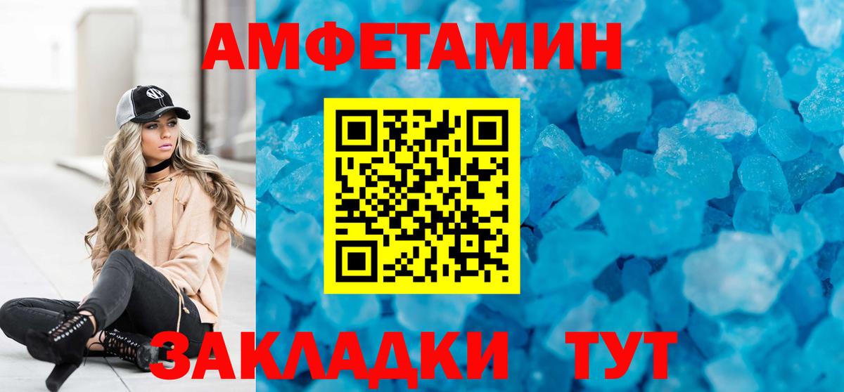 Амфетамин  Вход с VPN  Ачинск  Amphetamine 97% 