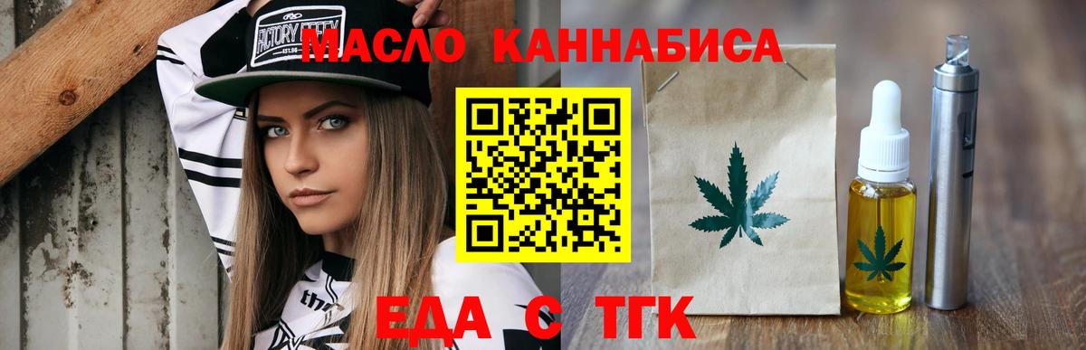 Cannafood марихуана Ачинск