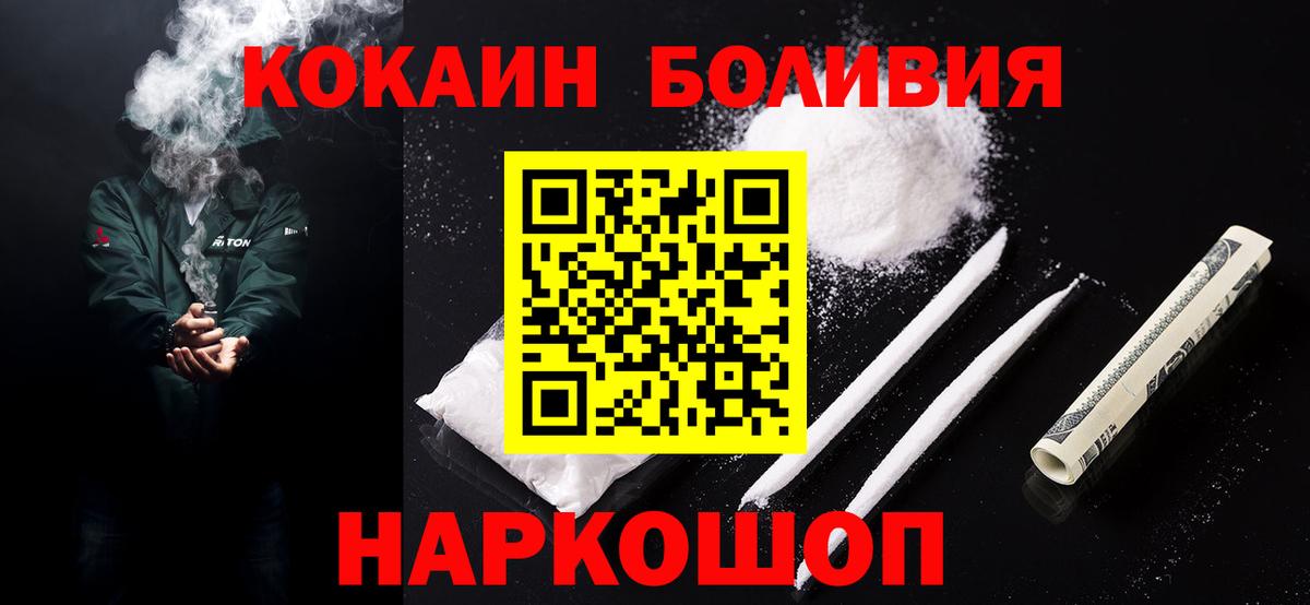 КОКАИН 99% Ачинск