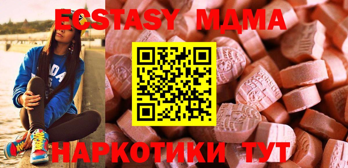 Экстази 280мг    онион  Ecstasy  Ачинск  Вход с VPN 