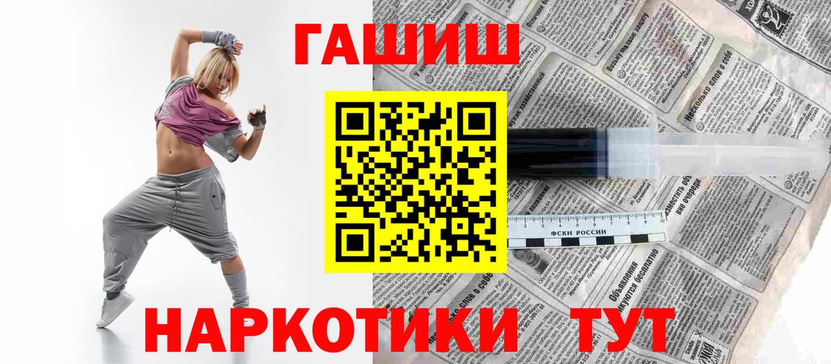 Гашиш Изолятор Ачинск
