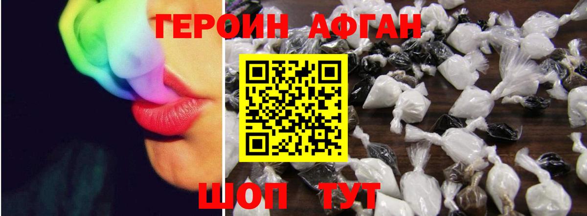 Ачинск  ГЕРОИН белый  Вход с VPN 