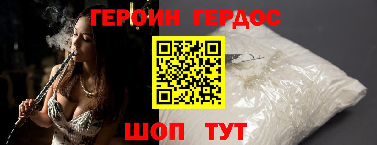 Героин Афган Ачинск