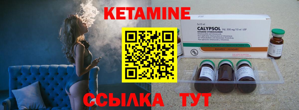 Кетамин VHQ    как войти  Кетамин VHQ  Ачинск  Вход с VPN 