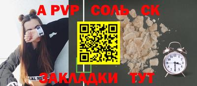 стафф Славянск-на-Кубани