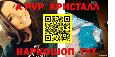 стафф Славянск-на-Кубани