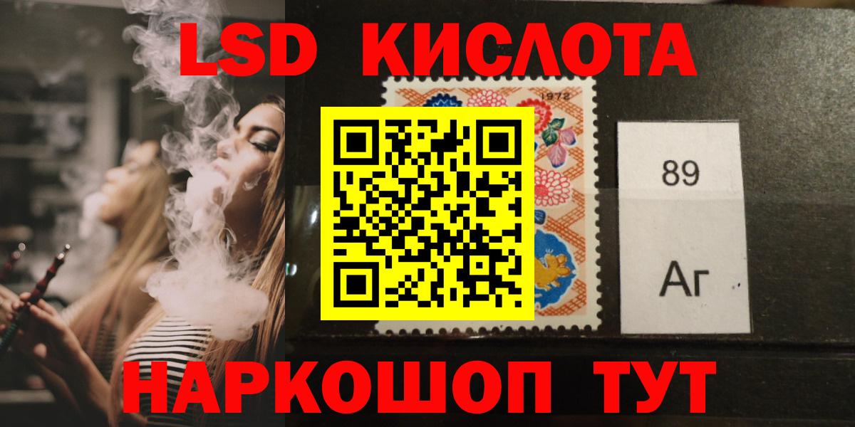 Ачинск  Лсд 25 экстази кислота  LSD-25 экстази ecstasy  omg зеркало  Вход с VPN  LSD-25 экстази 