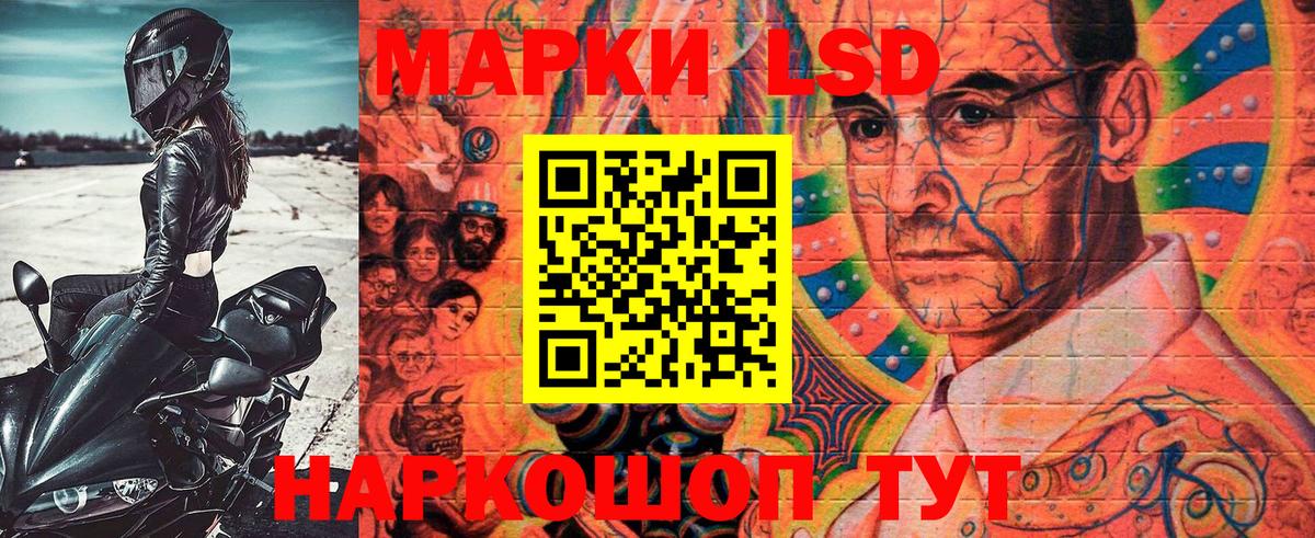 Марки N-bome 1,8мг Ачинск