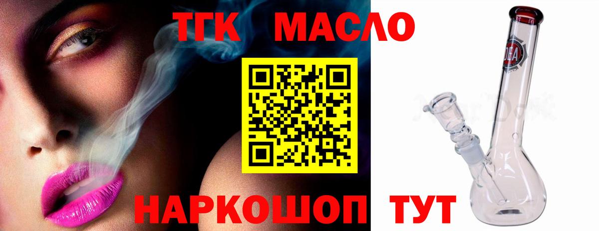 Ачинск  ТГК Wax  Вход с VPN  ТГК Wax 