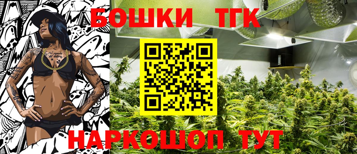 Шишки марихуана план  Вход с VPN  Ачинск  Шишки марихуана OG Kush  Каннабис LSD WEED 
